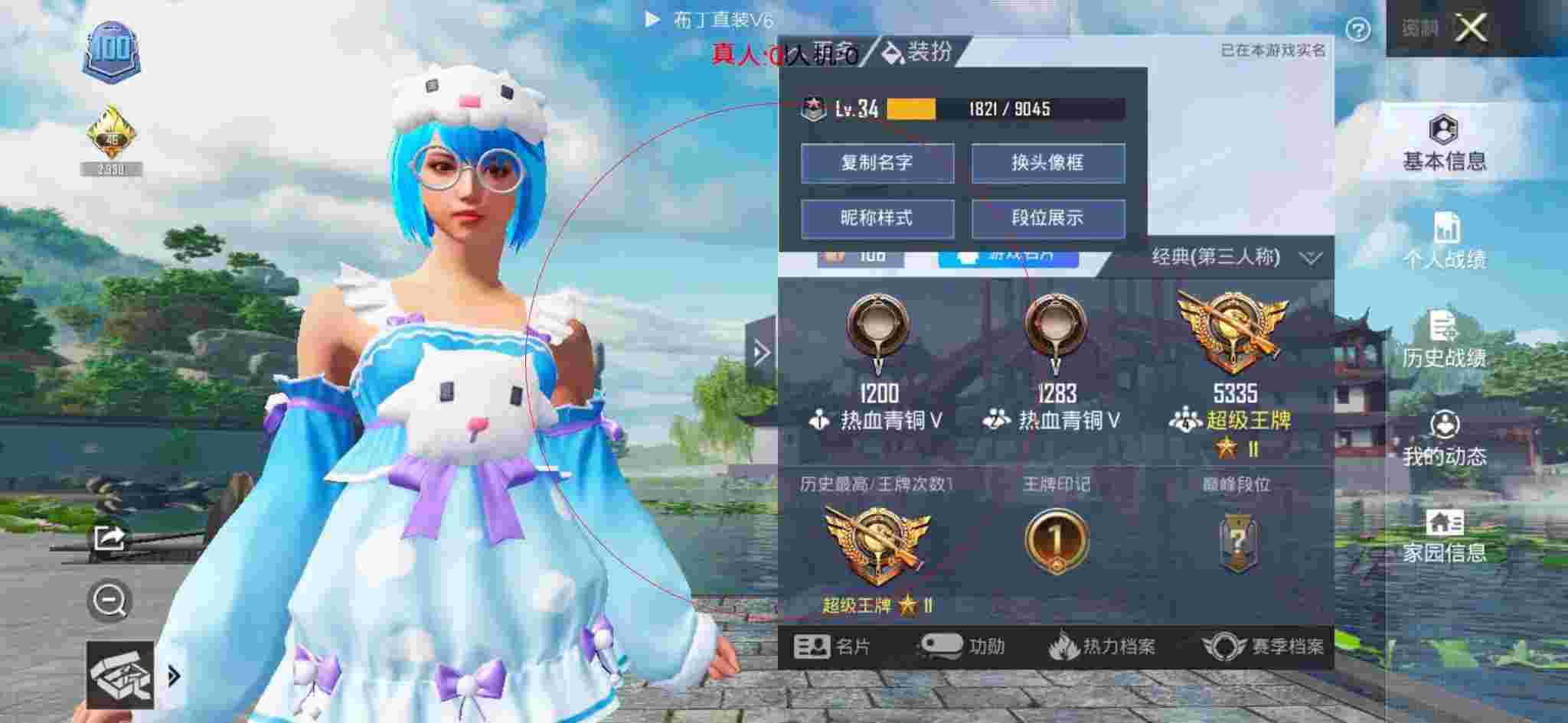 和平精英布丁直装透视 - 和平精英外挂恐怖视频辅助预览图